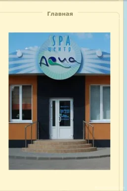 SPA-центр Aqua фото 4