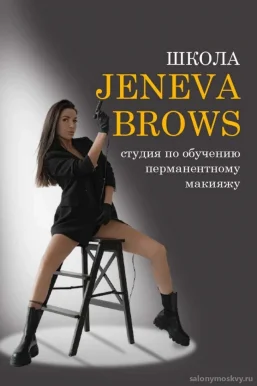 Студия Jeneva brows фото 6